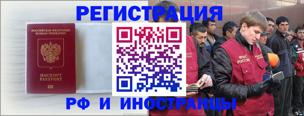 прописка поиск в Калининграде