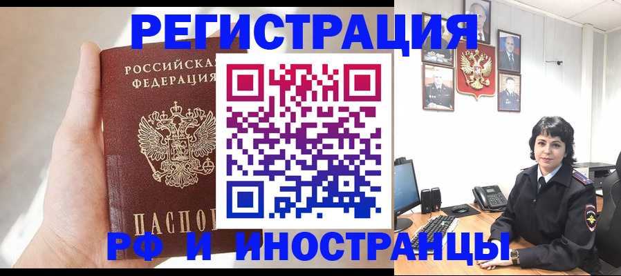 прописка 2025 в Калининграде