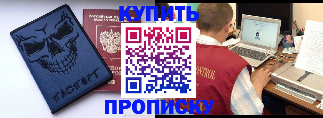 временная регистрация недорого в Калининграде