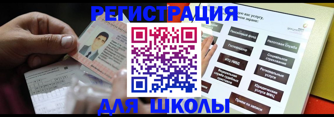 временная регистрация надежно в Калининграде