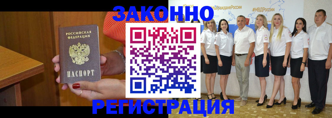 прописка иностранных граждан в Калининграде