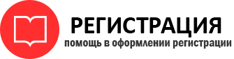 прописка в Калининграде id802468